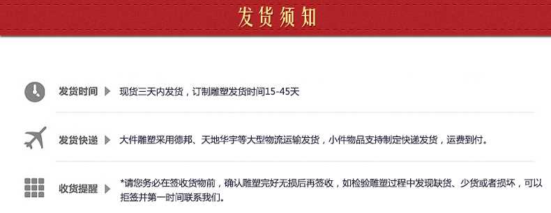 石雕人物發貨須知，發貨須知，雕塑發貨須知