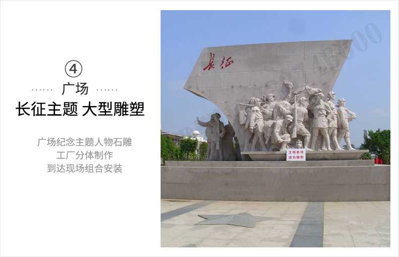 大型廣場雕塑，長征主題浮雕，長征文化雕塑