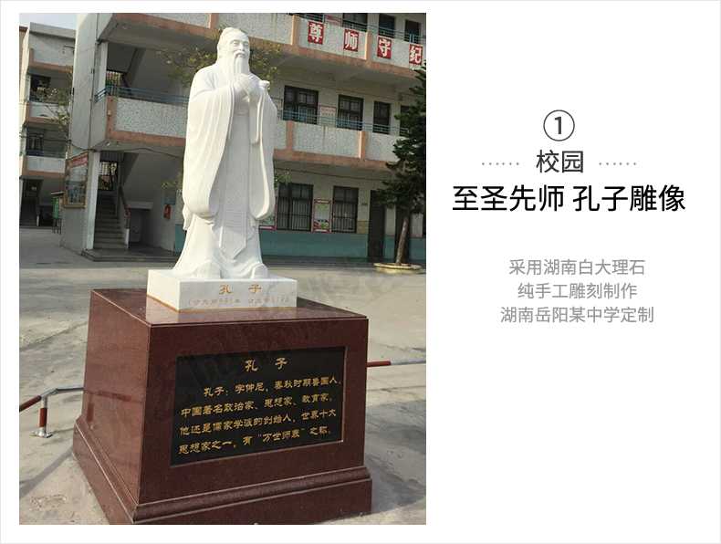 校園孔子案例，大理石孔子像，景觀孔子雕塑
